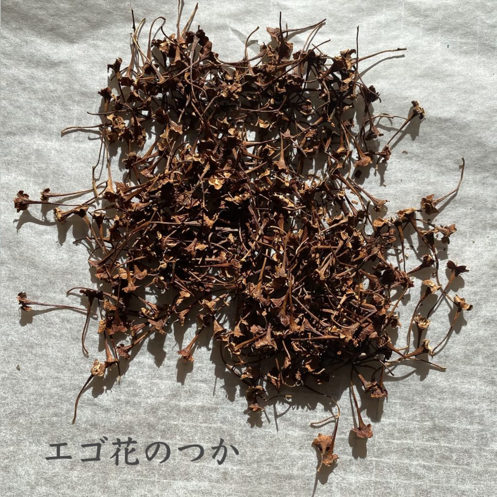 エゴ花のつか