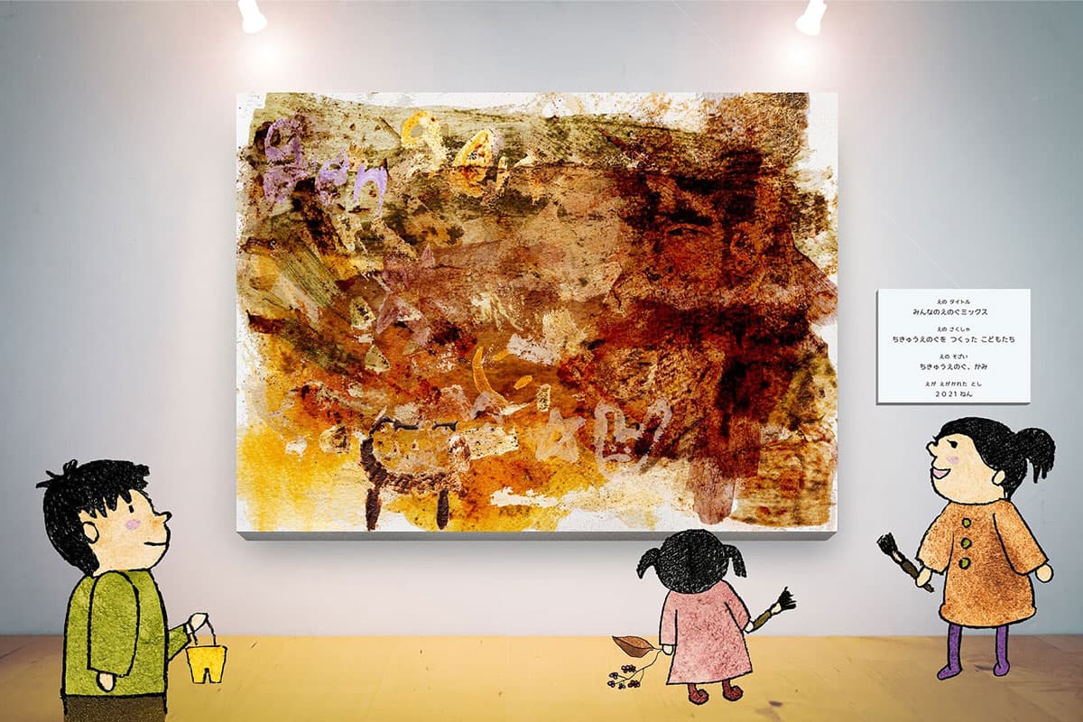 みんなの えのぐ ミックス